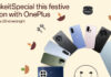 OnePlus ने दिवाली सेल की घोषणा की, स्मार्टफोन, टैबलेट और ऑडियो प्रोडक्ट्स पर धमाकेदार ऑफ़र